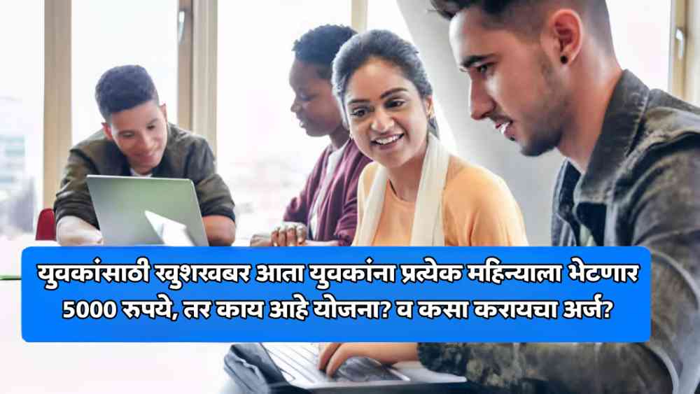 PM Internship scheme: