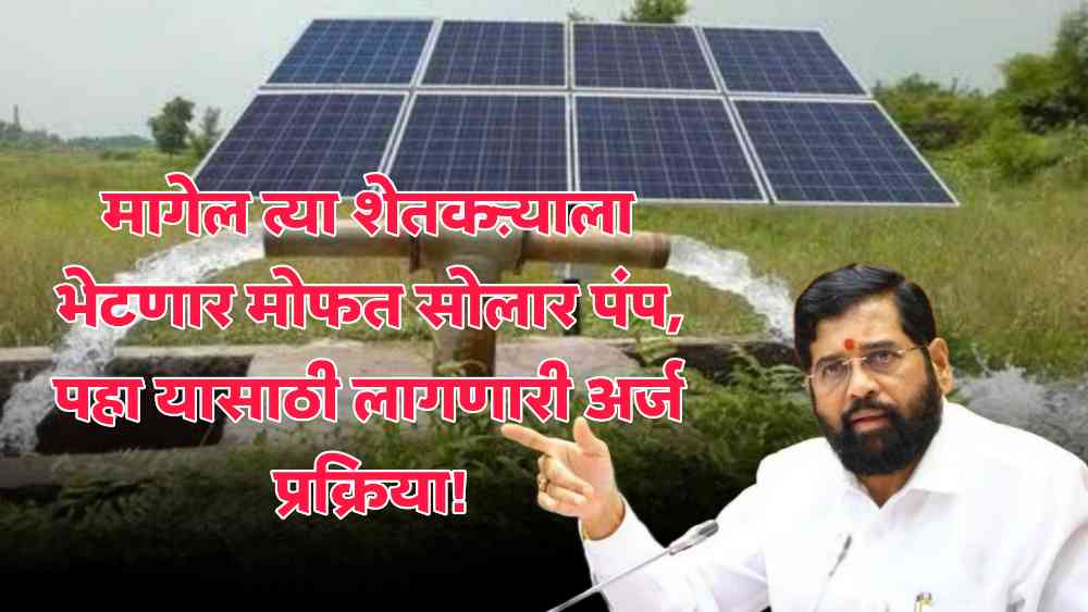 solar pumps See application:
