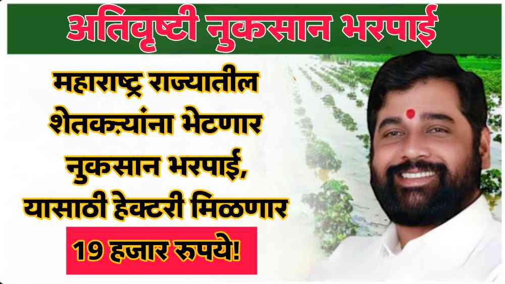 compensation farmer: