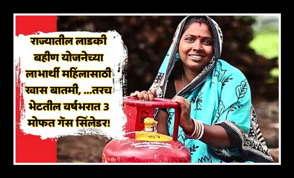 Mukhymantri Annapurna Yojana News: