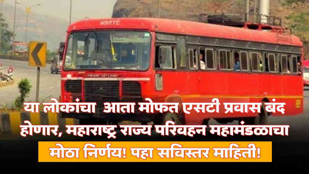 Free ST travel