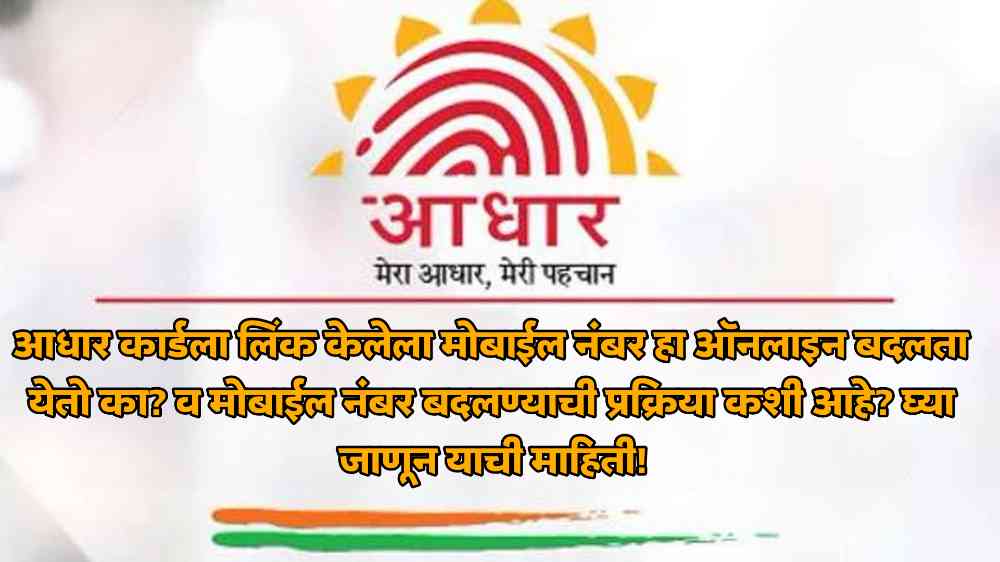 Aadhaar card: