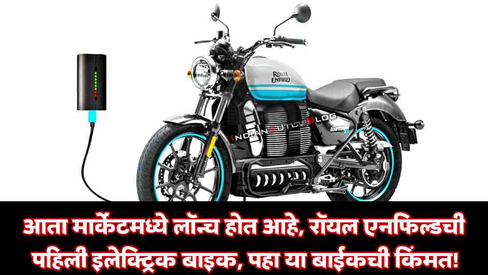 Electronic Bullet Bike Launch:
