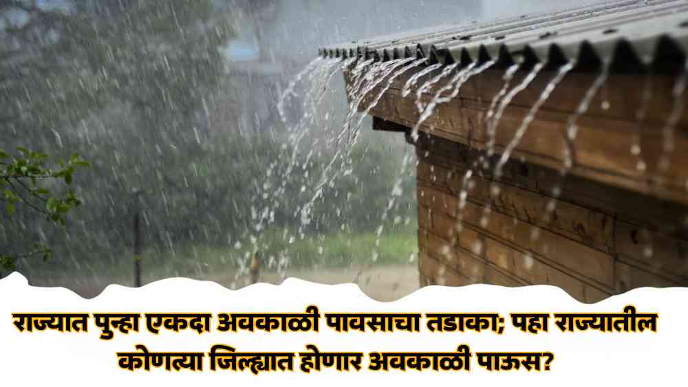 Weather Update