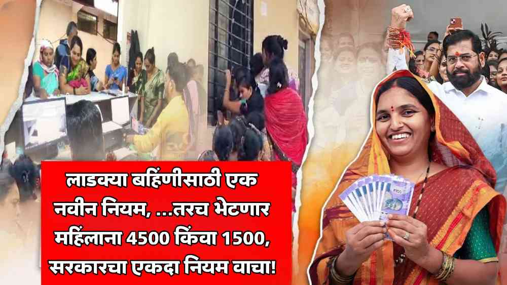 Mukhymantri Majhi ladki bahin Yojana