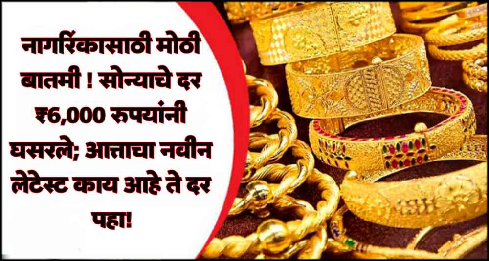 Gold Price In Mumbai: