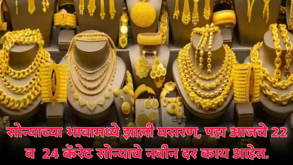 fall in gold prices:
