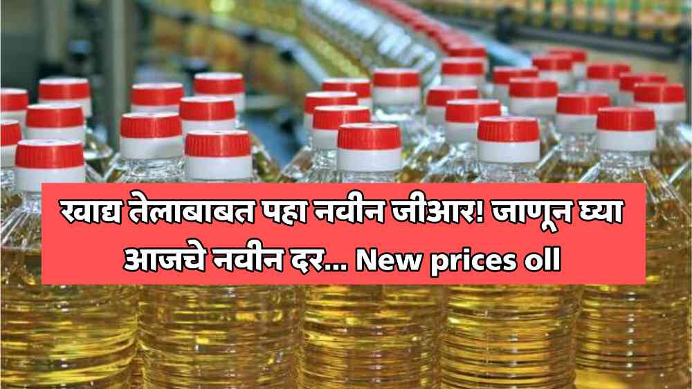 New prices oil: