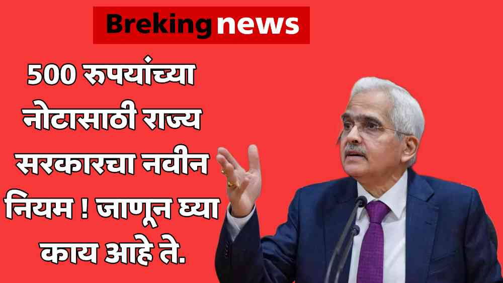 500 Rupees Note News