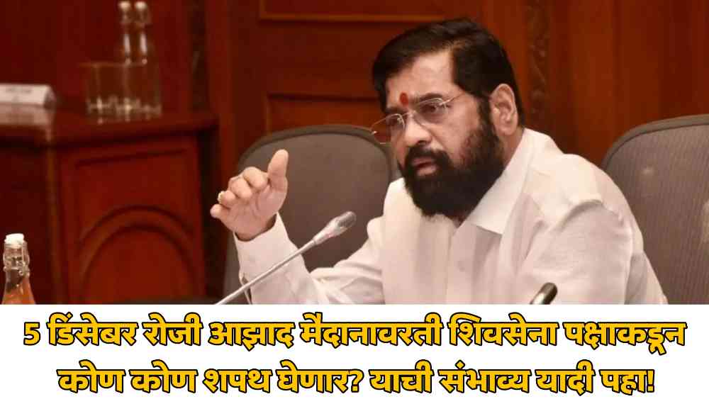 Maharashtra News: