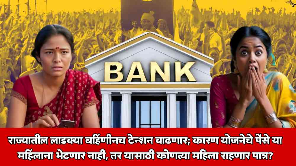Maharashtra News: