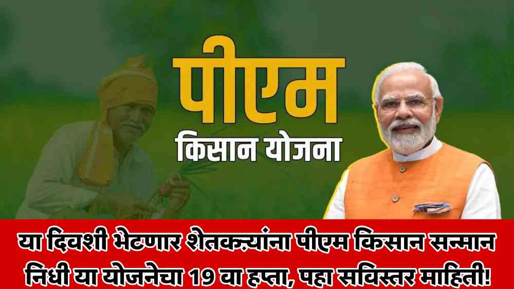 Farmers 19th week: