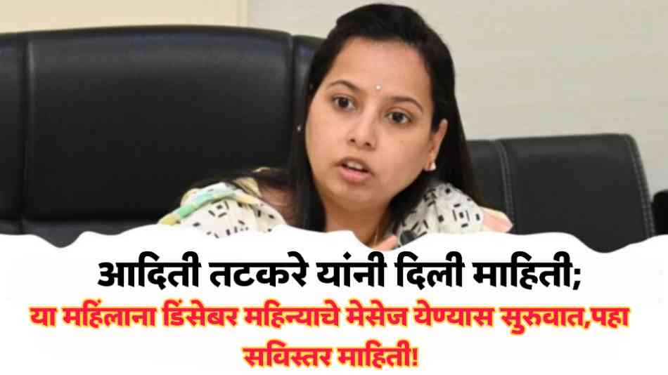Majhi Ladki Bahin Yojana