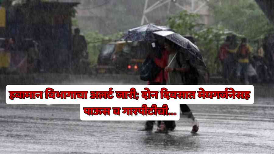 Weather update: