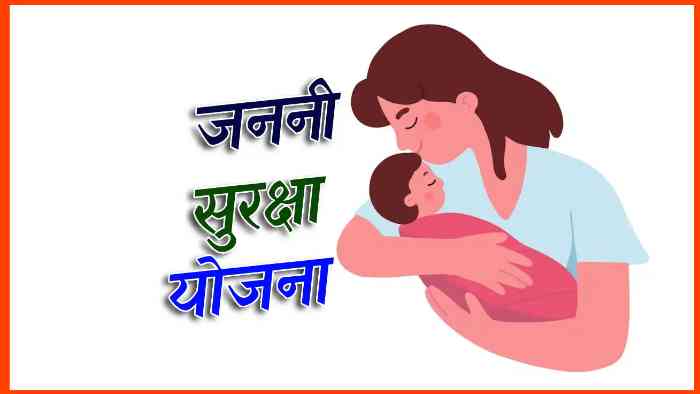 Janani Suraksha Yojana