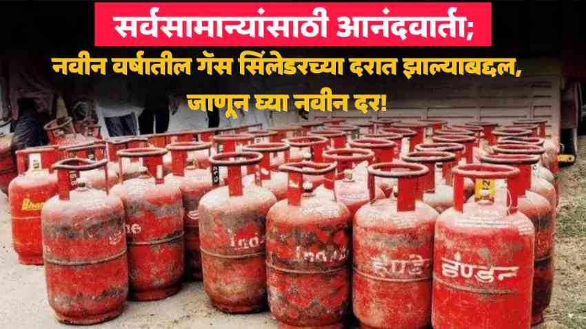 Gas Cylinder Price