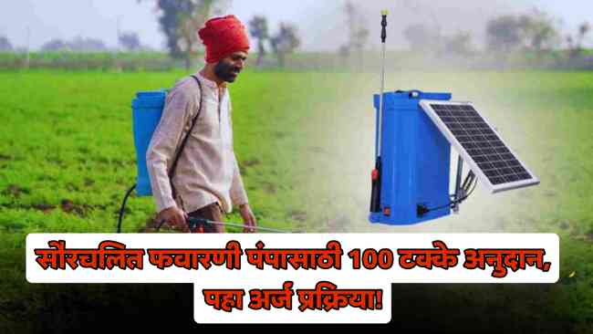 Solar Spray pumpa 100 Percent Apply