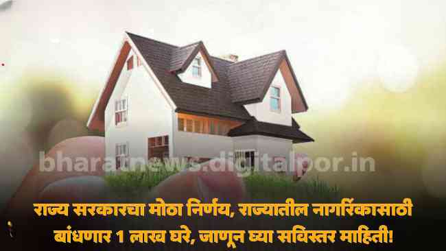 Government Scheme