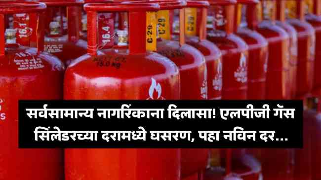 LPG Gas Cylinder Price