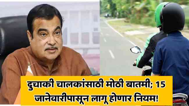 Traffic Challan On Sleeper