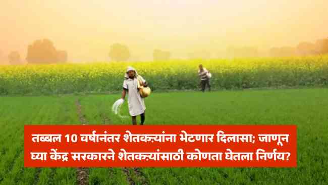 Big Decision For Farmers