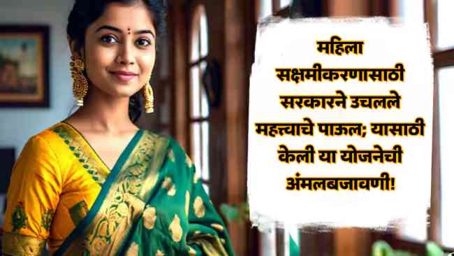 LIC Vima Sakhi Yojana