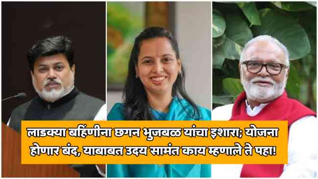 Ladki Bahin Yojana Update