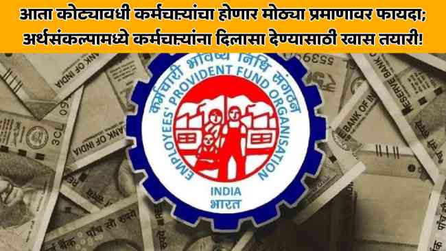 Minimum EPS Pension Hike Update