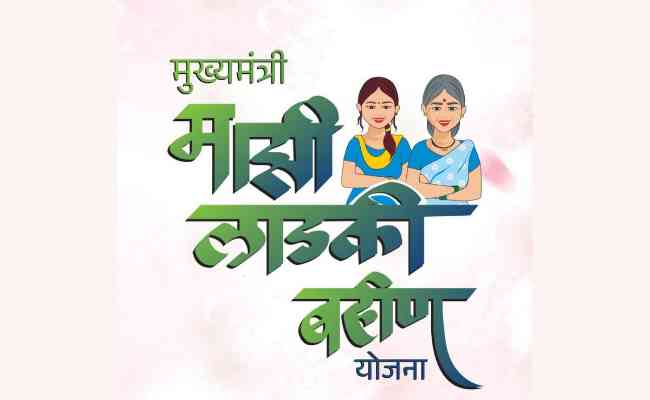 Majhi Ladki Bahin Yojana