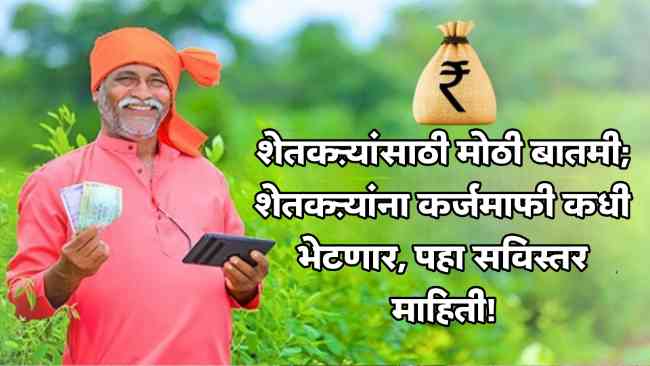Farmer Loan Wariyar