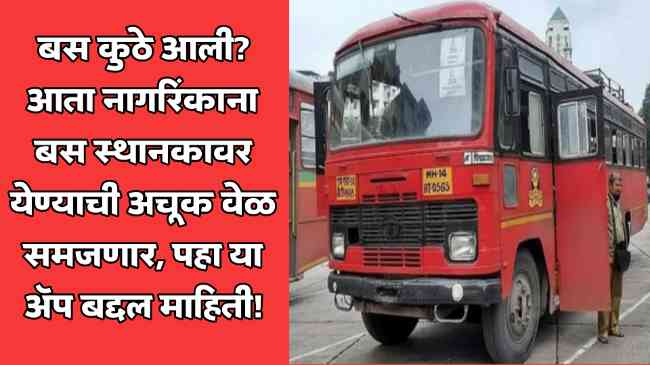 Maharashtra State Transport Board