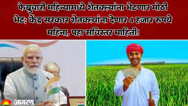 Farmer Scheme